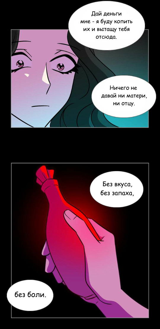 Манга Кадамхансоль - Глава 77 Страница 17