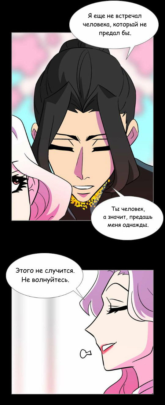 Манга Кадамхансоль - Глава 77 Страница 3
