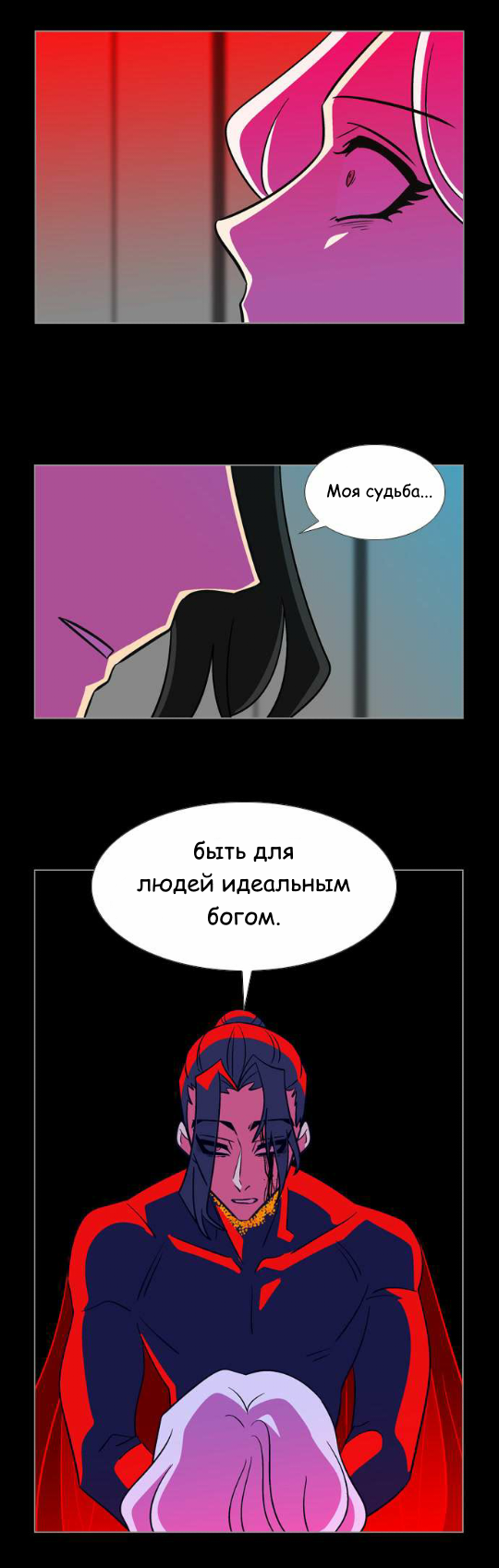 Манга Кадамхансоль - Глава 78 Страница 20