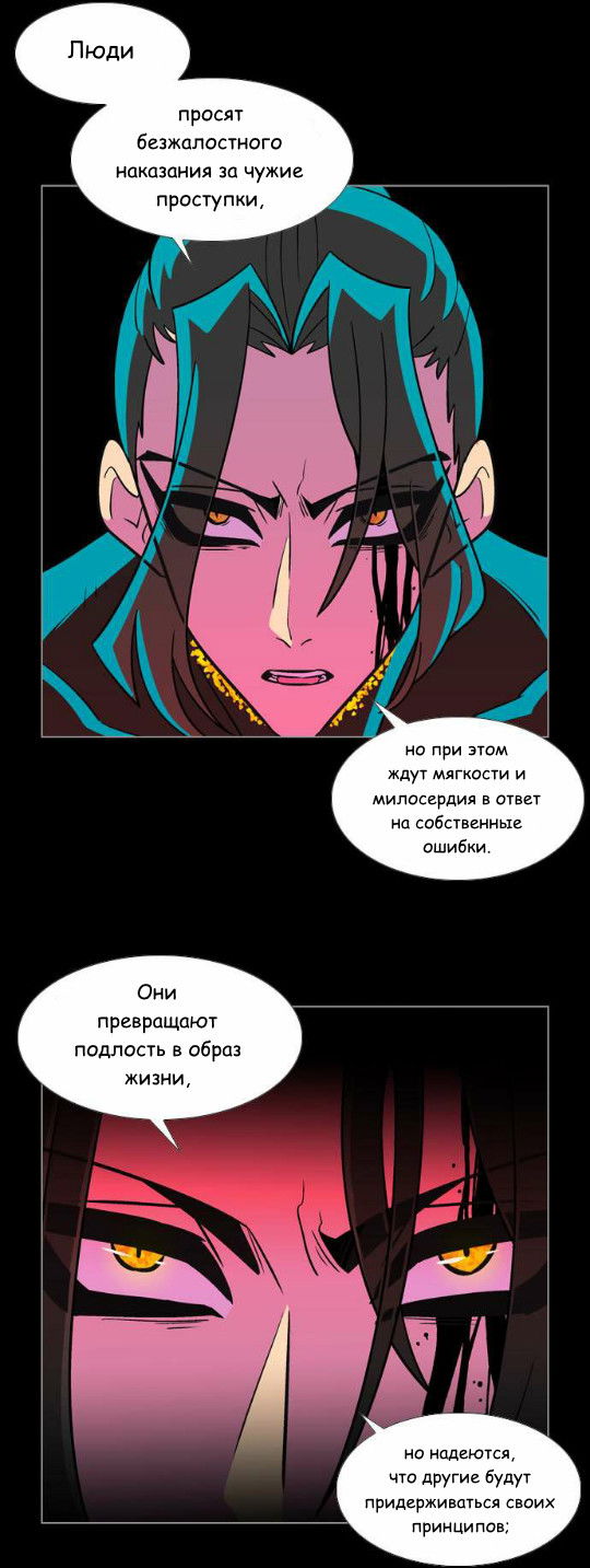 Манга Кадамхансоль - Глава 78 Страница 23