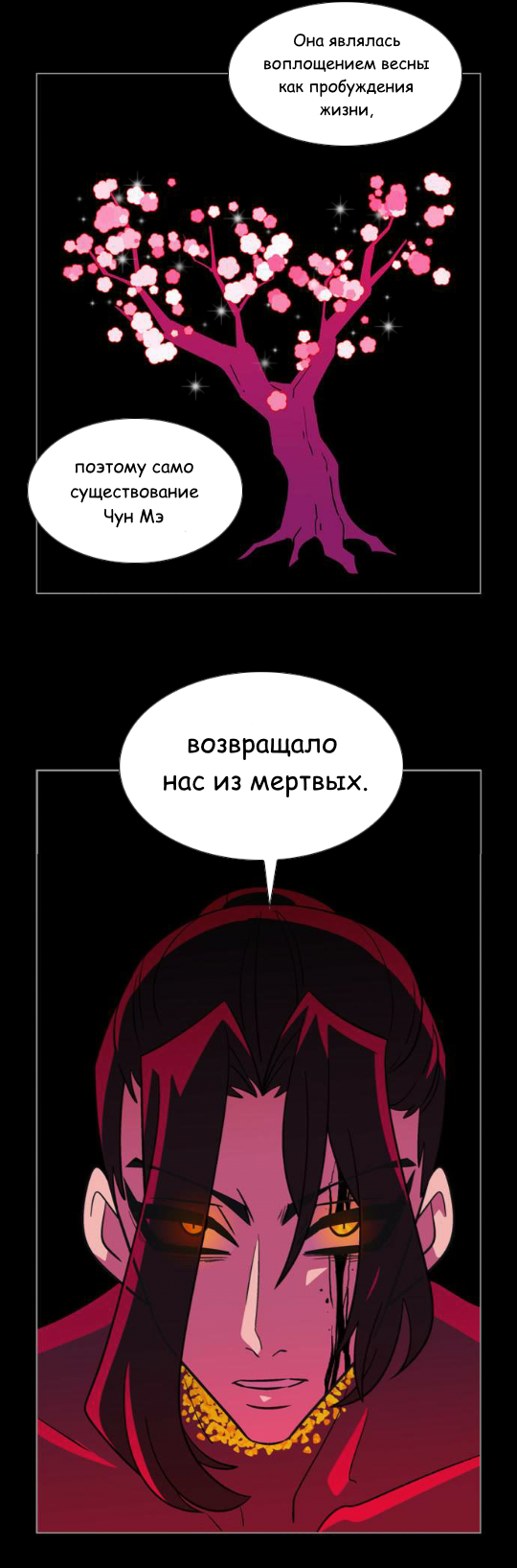 Манга Кадамхансоль - Глава 78 Страница 19