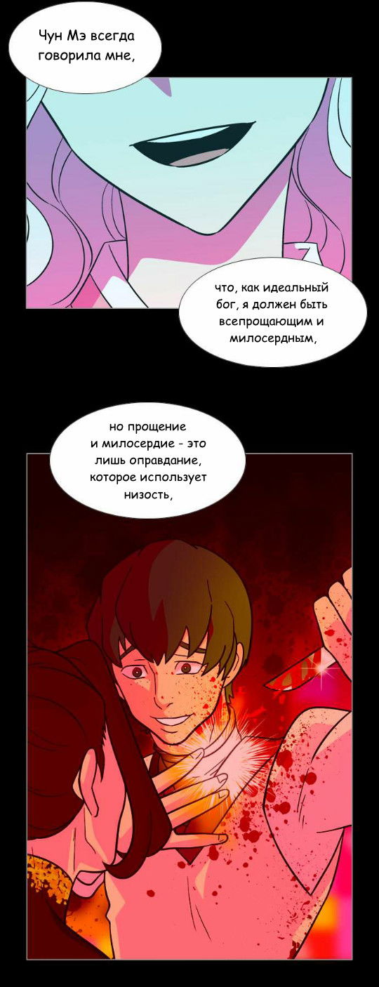 Манга Кадамхансоль - Глава 78 Страница 21