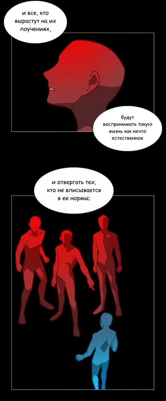 Манга Кадамхансоль - Глава 78 Страница 30