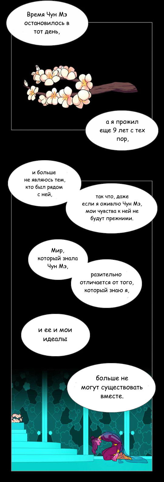 Манга Кадамхансоль - Глава 78 Страница 16