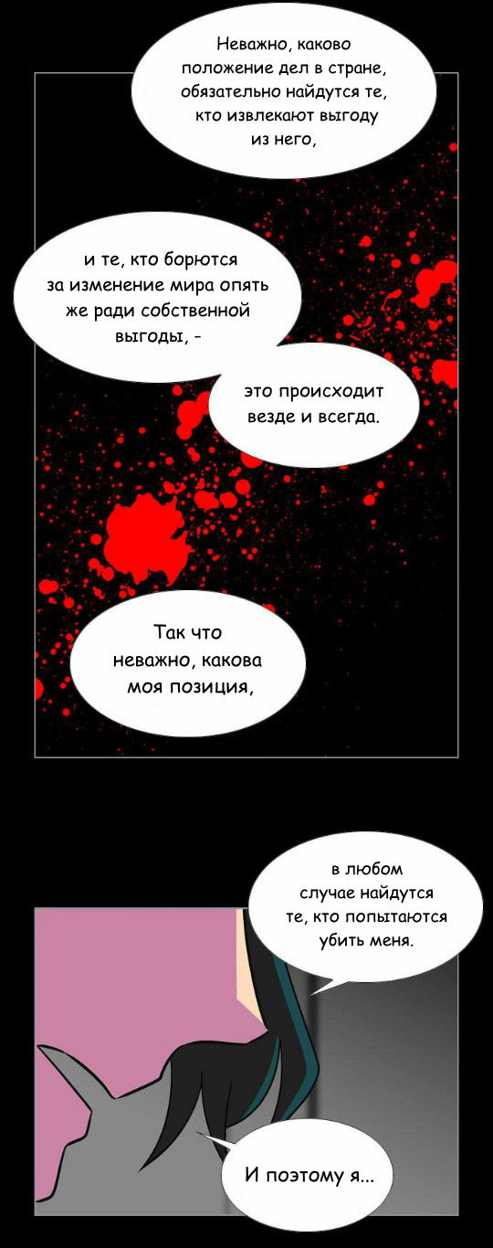 Манга Кадамхансоль - Глава 78 Страница 10