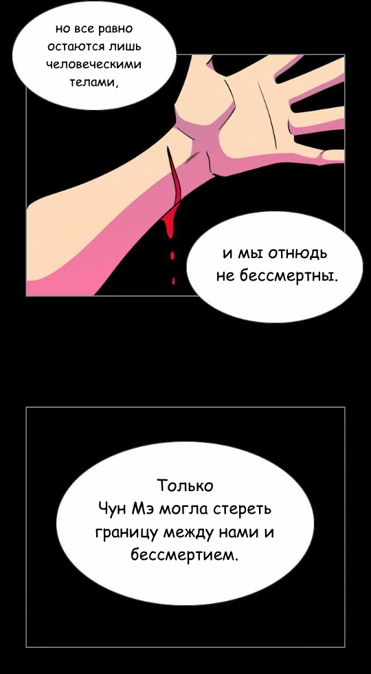 Манга Кадамхансоль - Глава 78 Страница 18