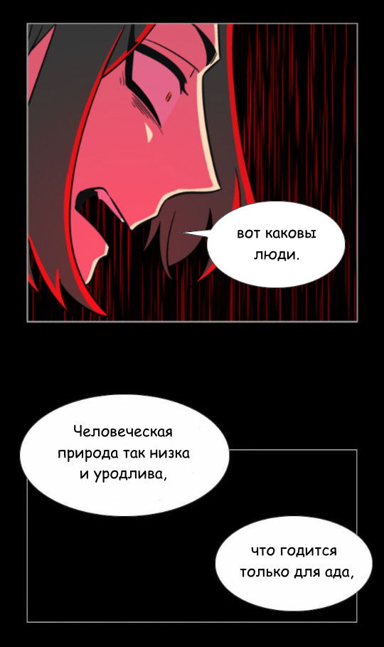 Манга Кадамхансоль - Глава 78 Страница 25