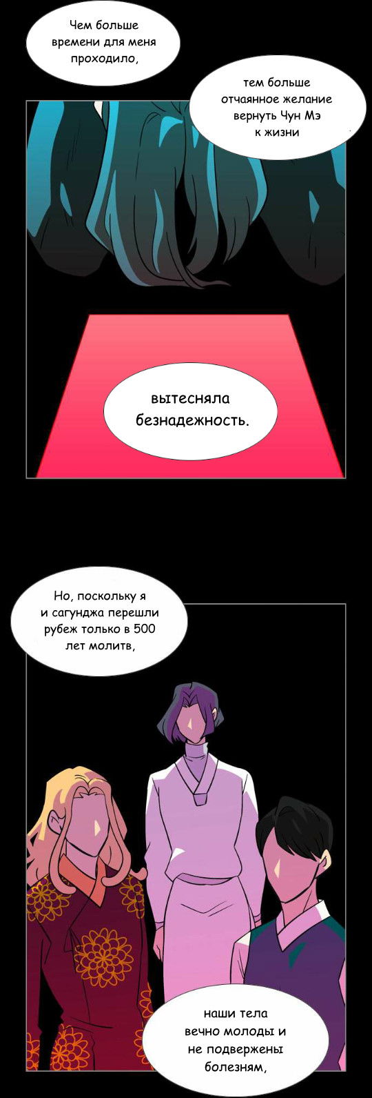 Манга Кадамхансоль - Глава 78 Страница 17