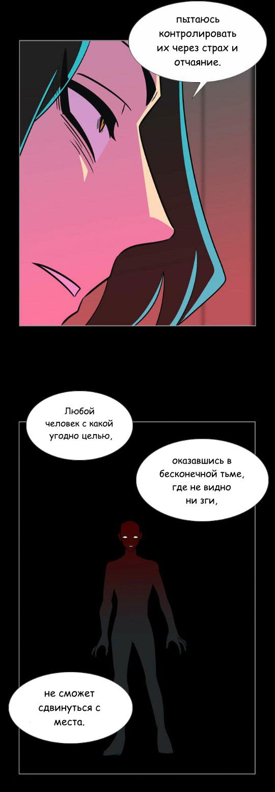 Манга Кадамхансоль - Глава 78 Страница 11