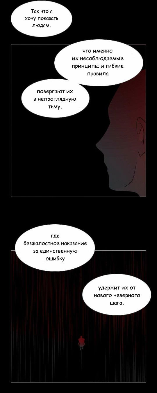 Манга Кадамхансоль - Глава 78 Страница 27