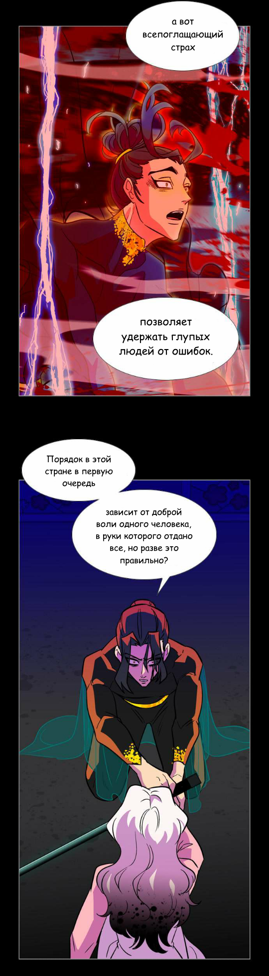 Манга Кадамхансоль - Глава 78 Страница 22