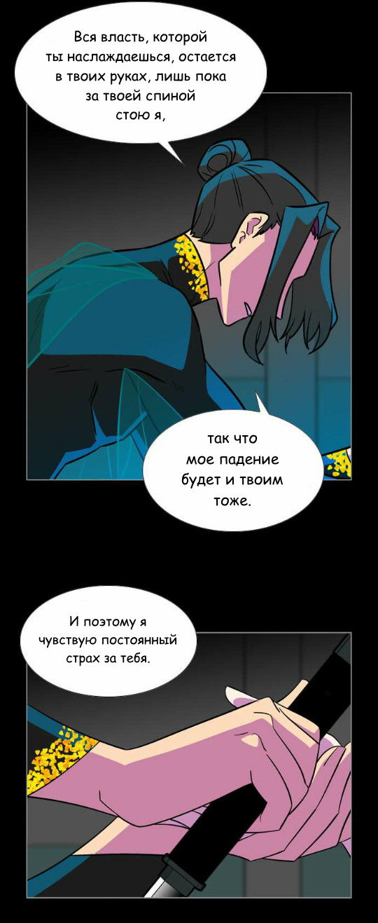 Манга Кадамхансоль - Глава 78 Страница 4