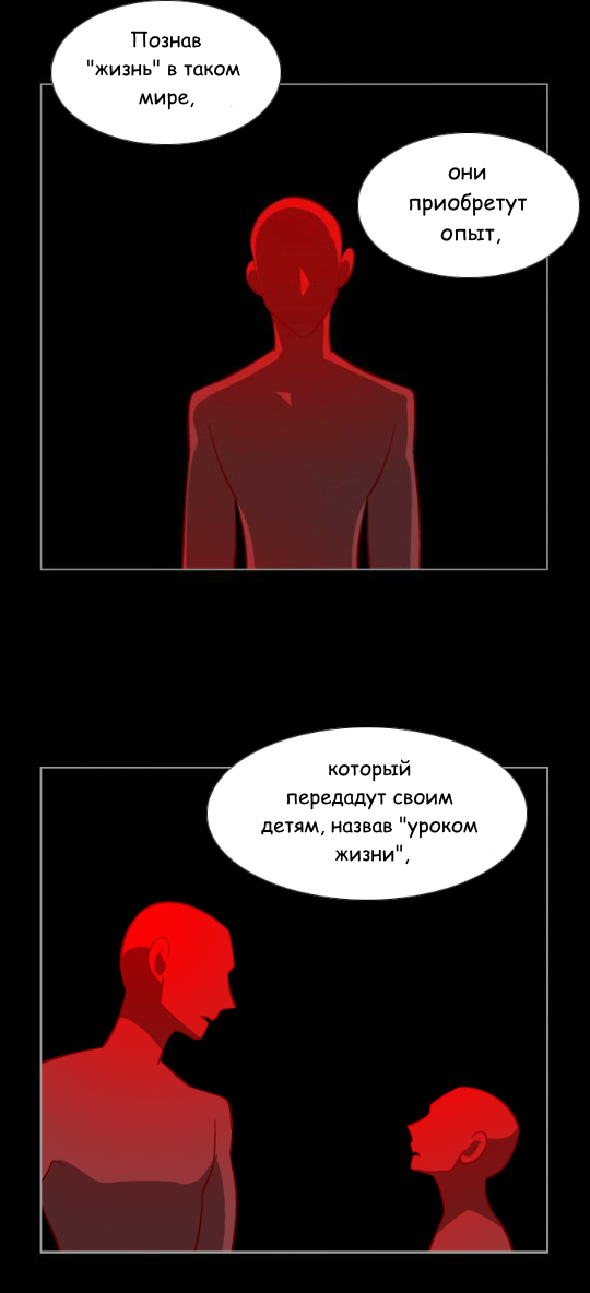 Манга Кадамхансоль - Глава 78 Страница 29