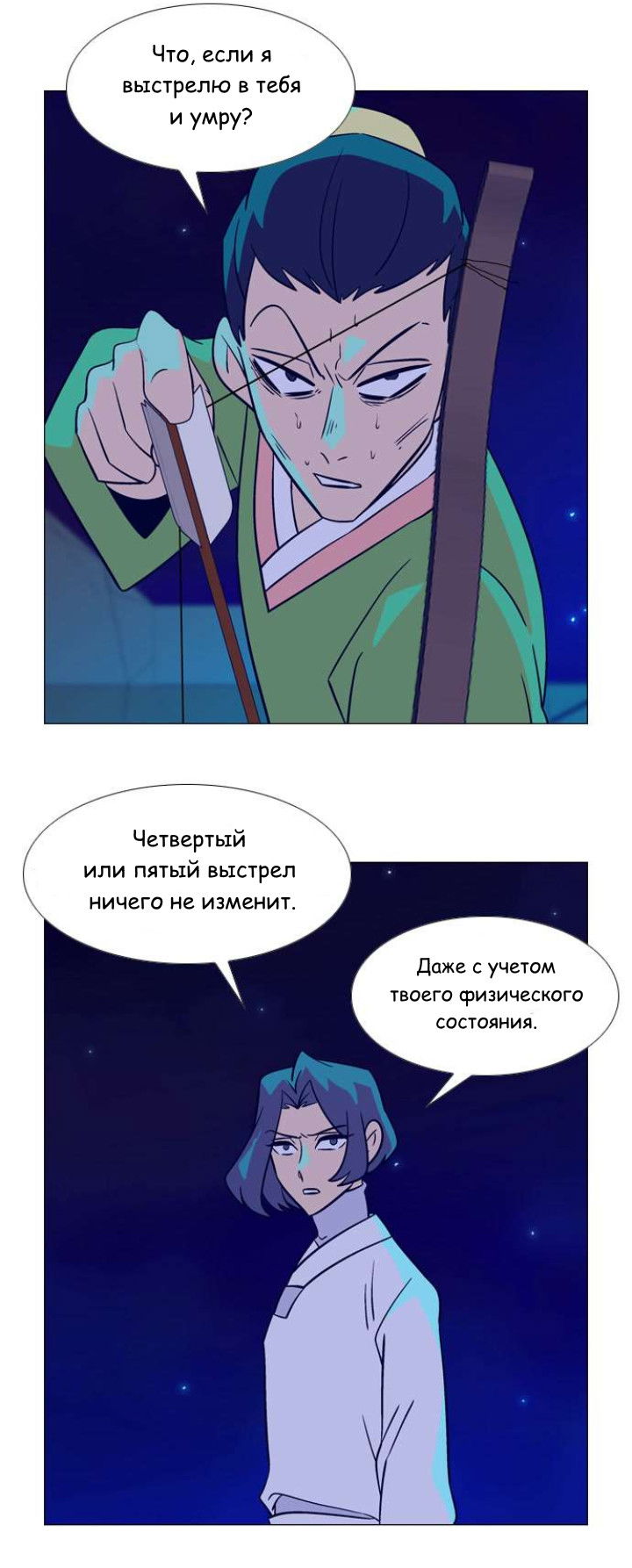 Манга Кадамхансоль - Глава 79 Страница 7