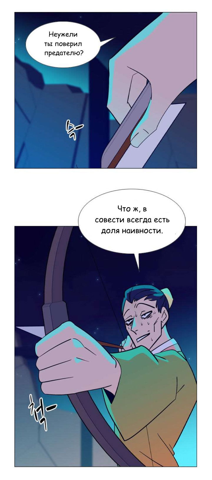 Манга Кадамхансоль - Глава 79 Страница 14
