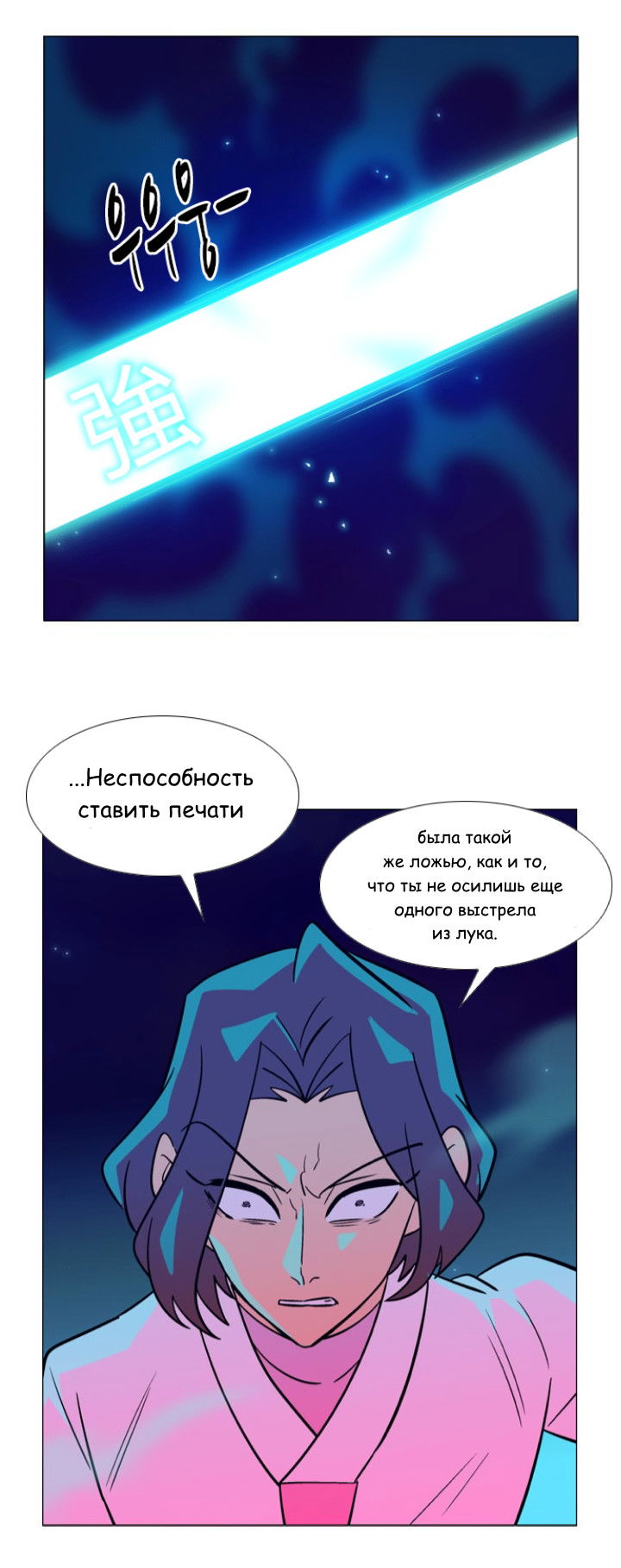 Манга Кадамхансоль - Глава 79 Страница 13