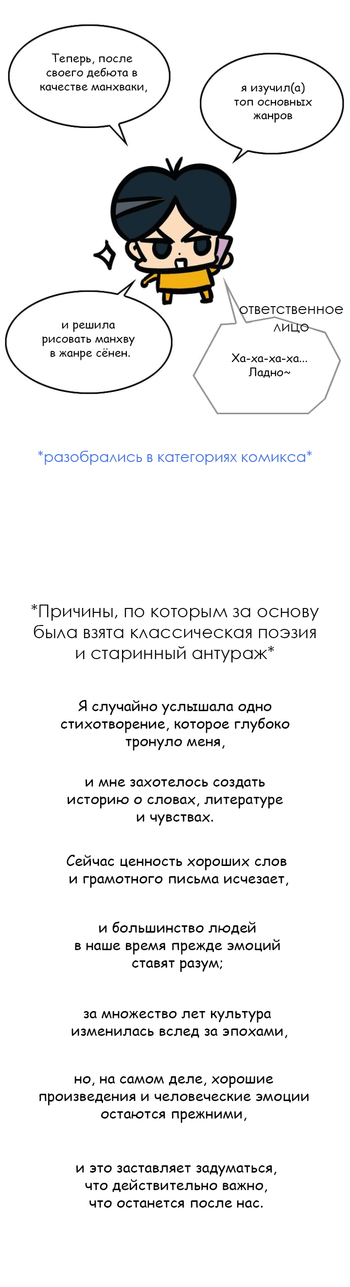 Манга Кадамхансоль - Глава 239 Страница 4