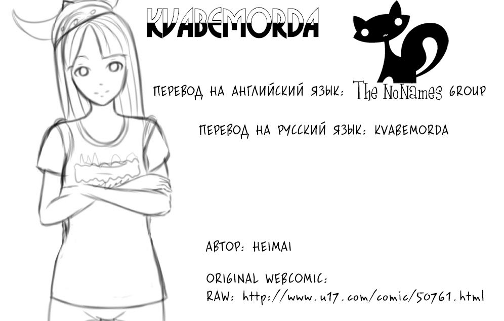 Манга В поисках Клото - Глава 16 Страница 15