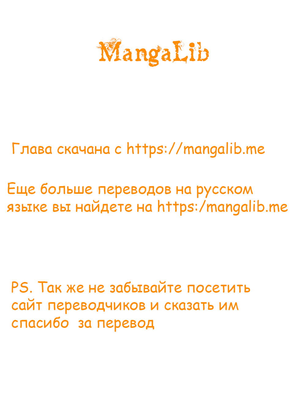 Манга Горничная, не умеющая скрывать свои чувства. - Глава 6 Страница 5