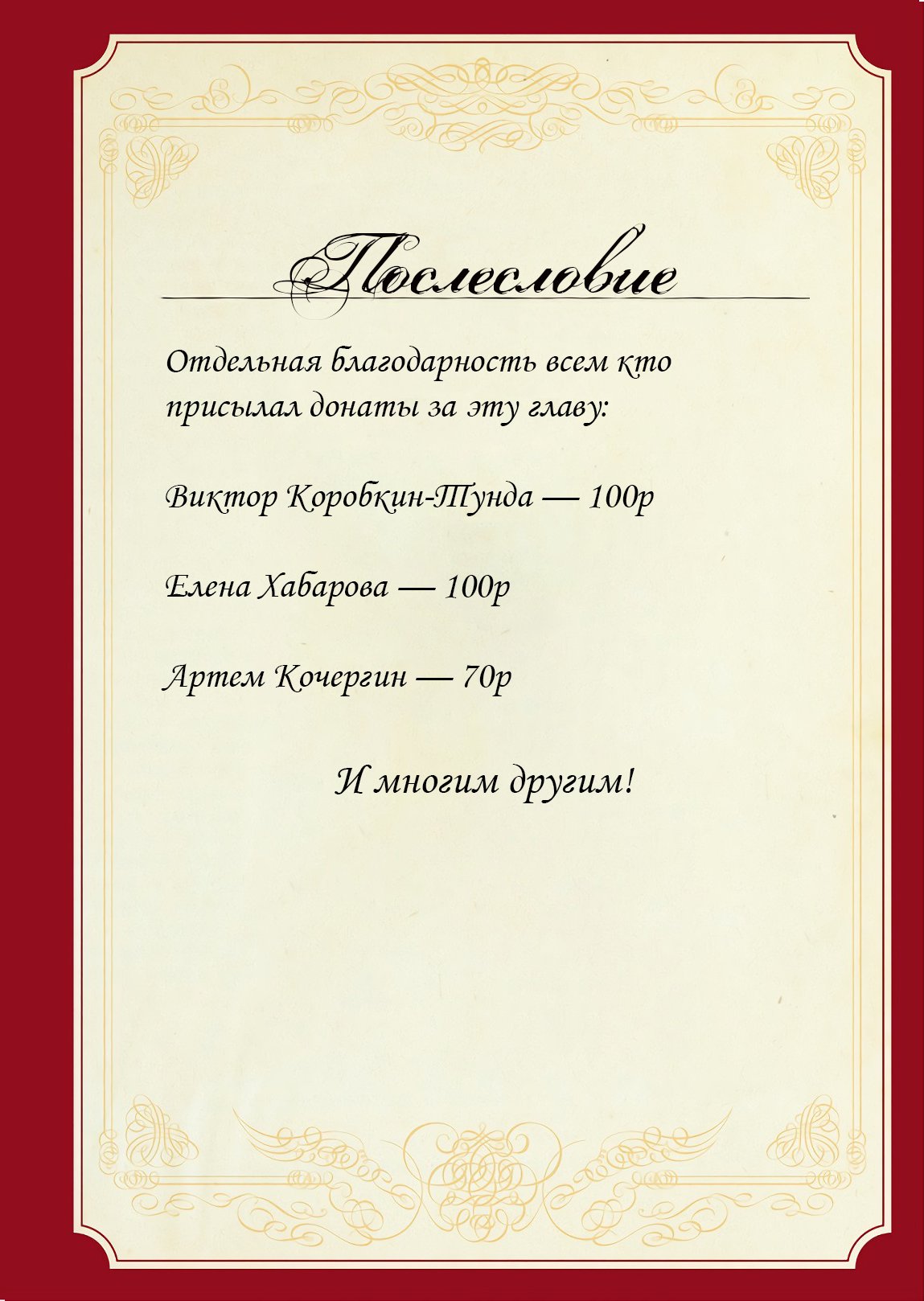 Манга Военная хроника маленькой девочки: Ресторан - Глава 7 Страница 25