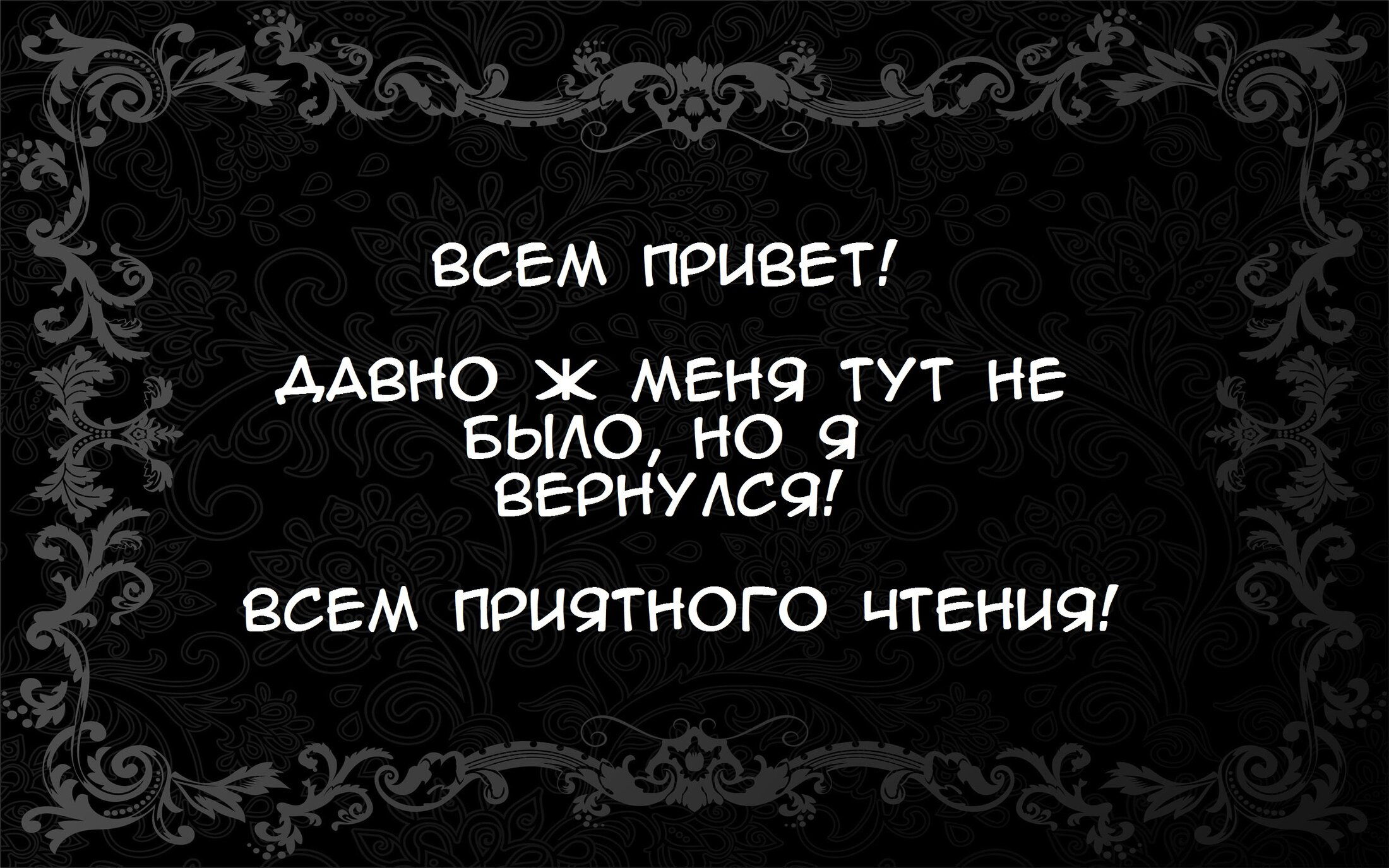 Манга Демонический домработник - Глава 32 Страница 2