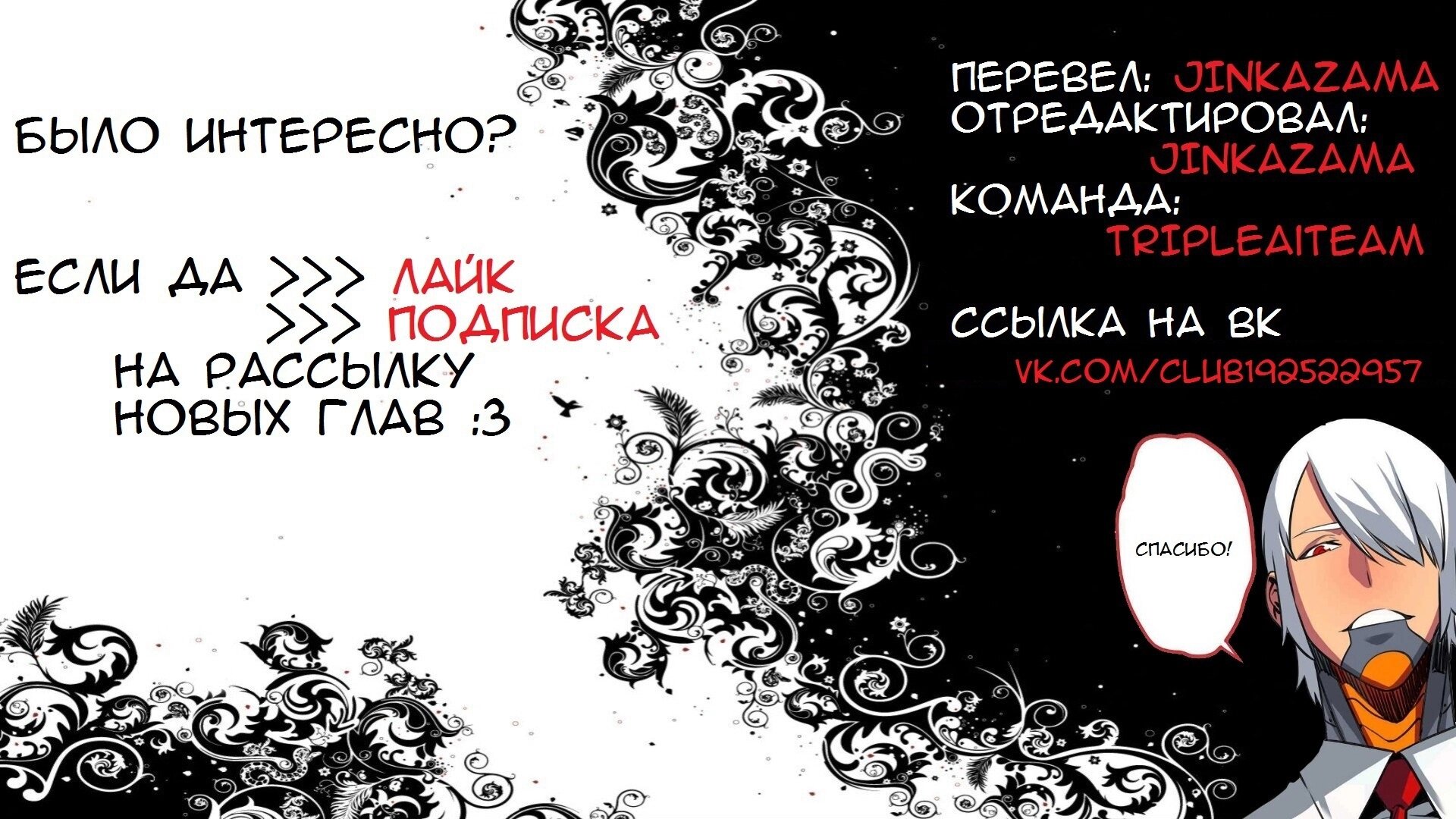 Манга Демонический домработник - Глава 18 Страница 2