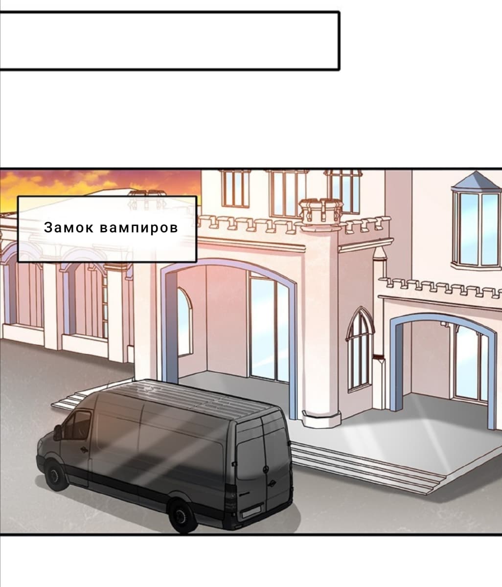 Манга Мои соседи по комнате — вампиры - Глава 19 Страница 17