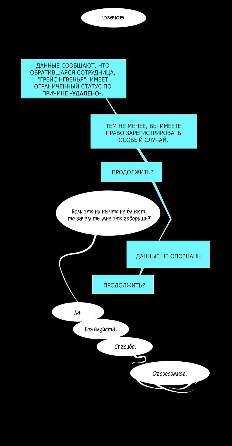 Манга Обращённые к солнцу - Глава 117 Страница 10