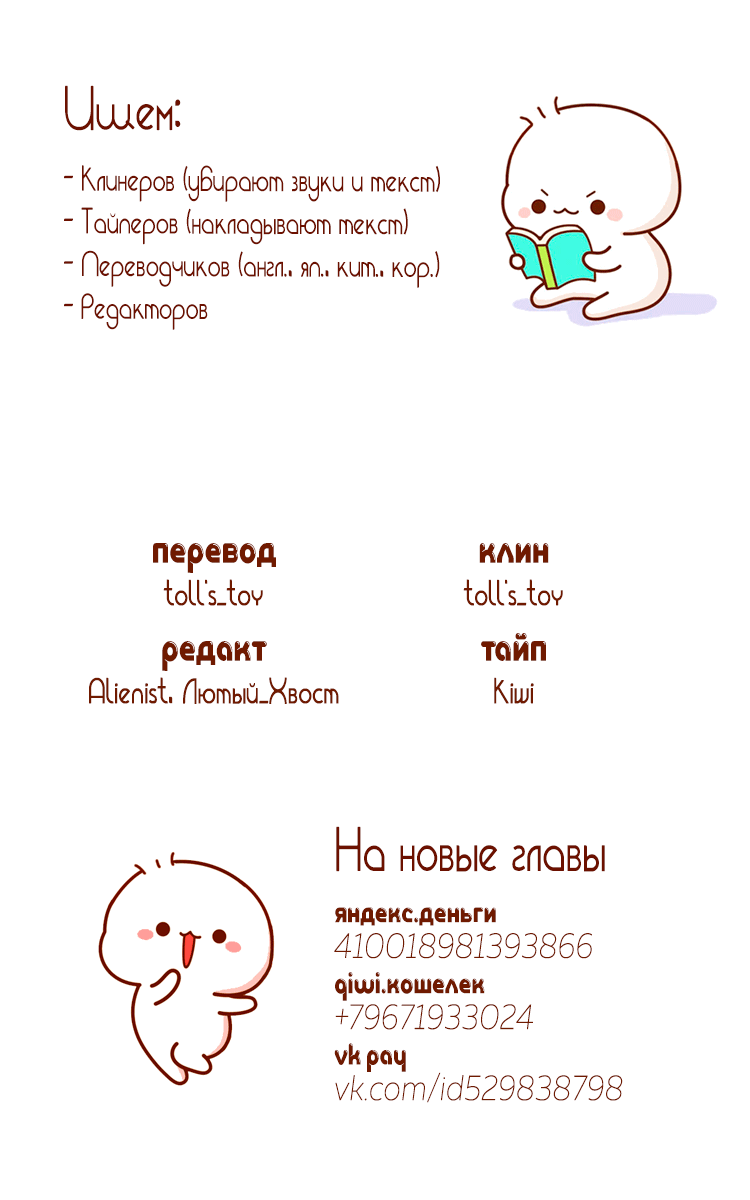 Манга Ын Су - Глава 18 Страница 10