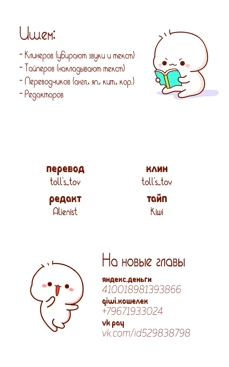 Манга Ын Су - Глава 17 Страница 10