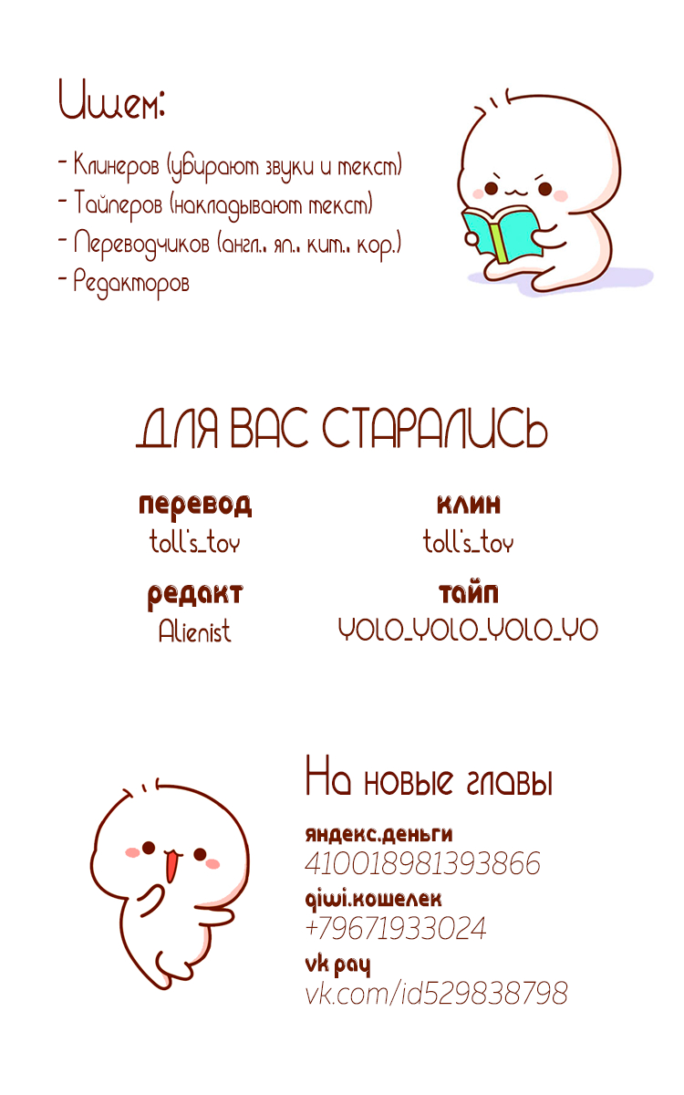Манга Ын Су - Глава 10 Страница 10