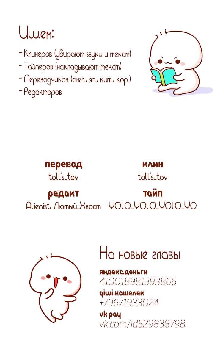 Манга Ын Су - Глава 19 Страница 10
