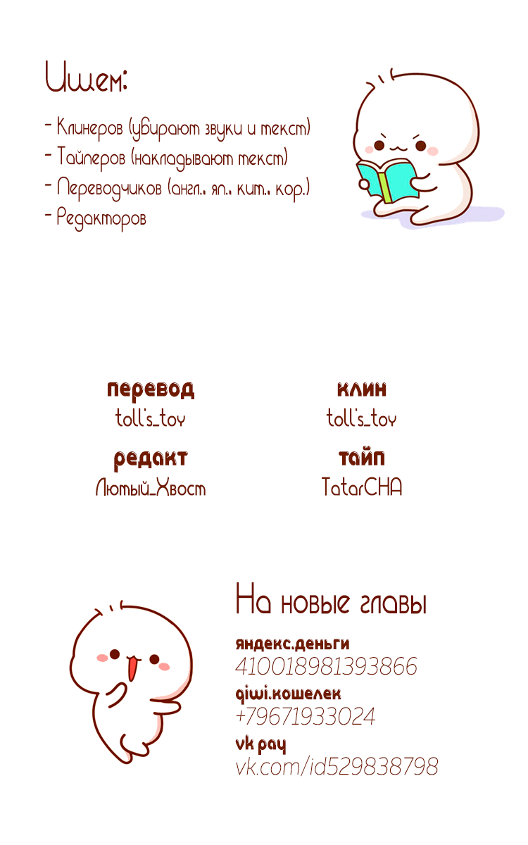Манга Ын Су - Глава 20 Страница 10