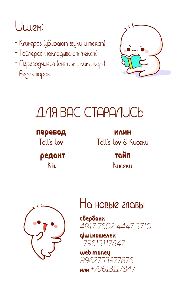 Манга Ын Су - Глава 87 Страница 9