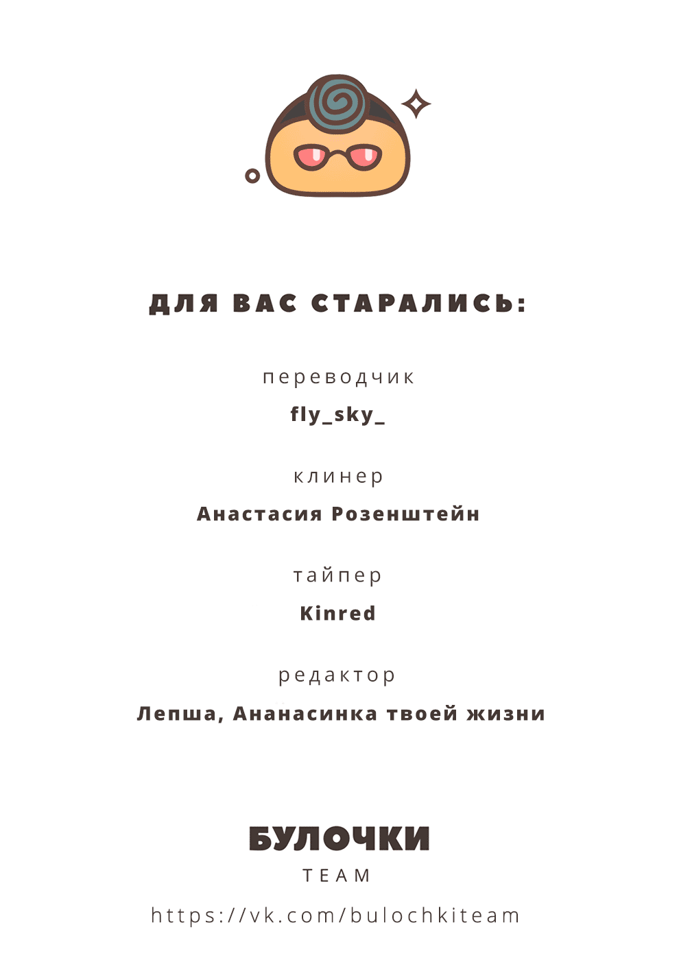 Манга Жизнь с женой моего брата - Глава 35 Страница 19