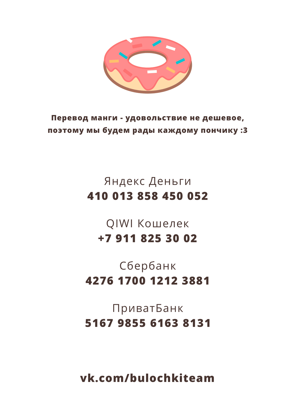 Манга Жизнь с женой моего брата - Глава 33 Страница 18