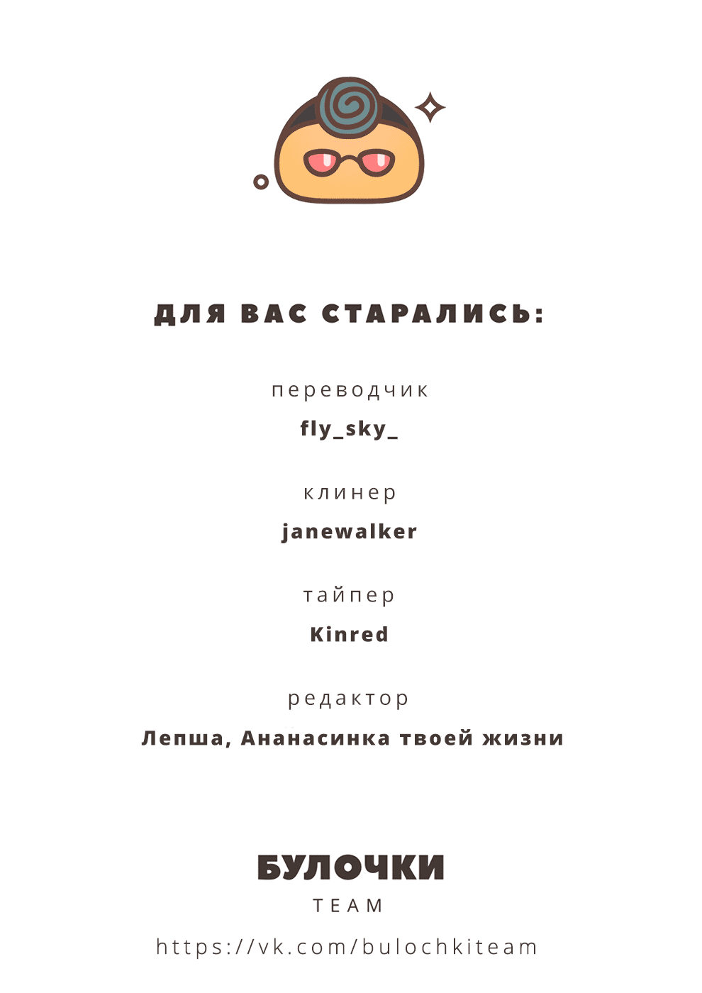 Манга Жизнь с женой моего брата - Глава 32 Страница 21