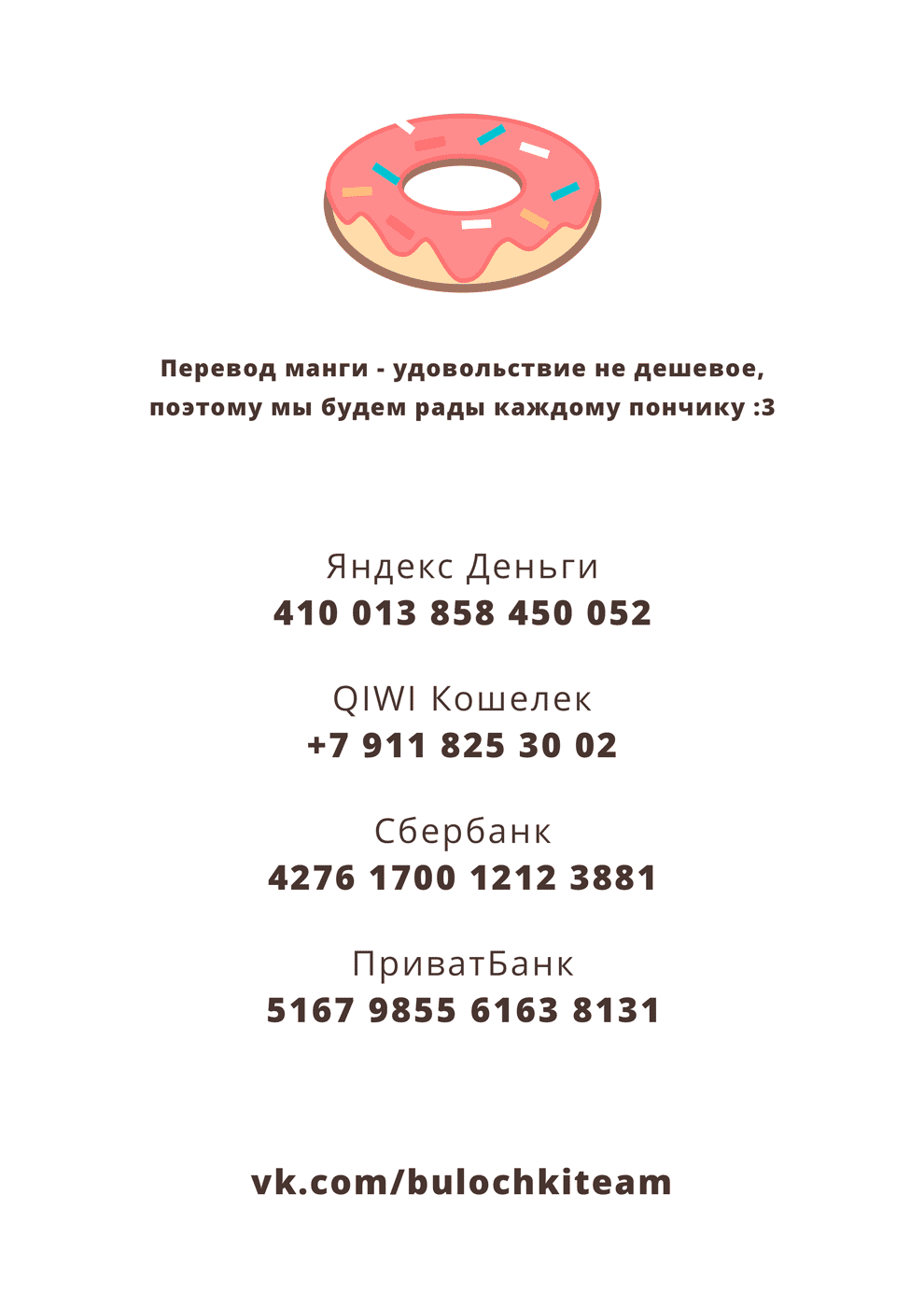 Манга Жизнь с женой моего брата - Глава 31 Страница 25
