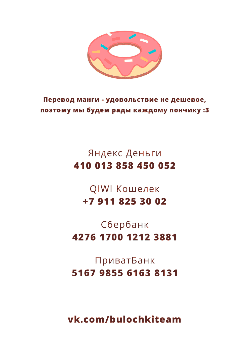 Манга Жизнь с женой моего брата - Глава 31 Страница 9