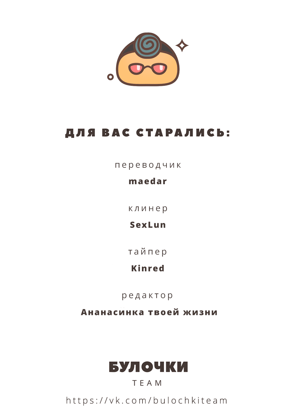 Манга Жизнь с женой моего брата - Глава 31 Страница 10