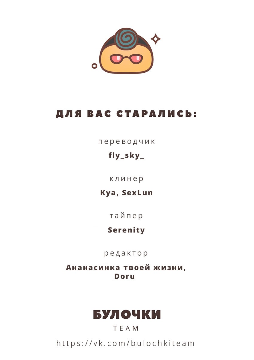 Манга Жизнь с женой моего брата - Глава 49 Страница 21