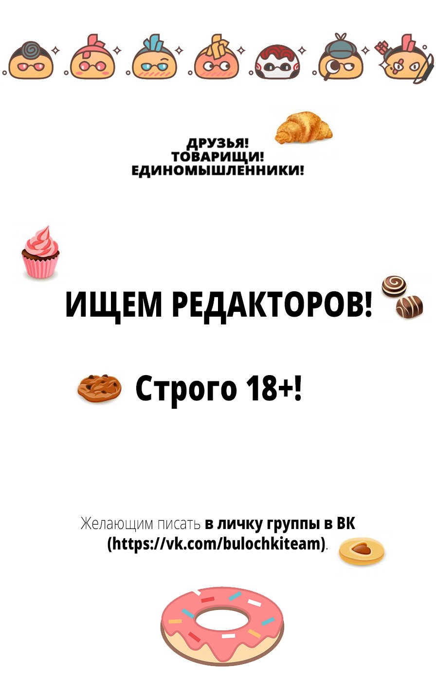 Манга Жизнь с женой моего брата - Глава 52 Страница 23