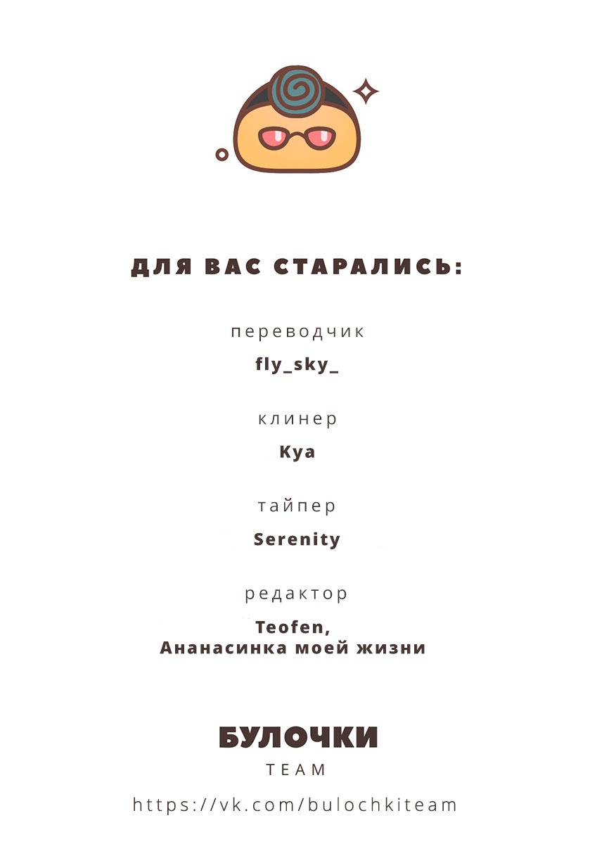 Манга Жизнь с женой моего брата - Глава 52 Страница 24