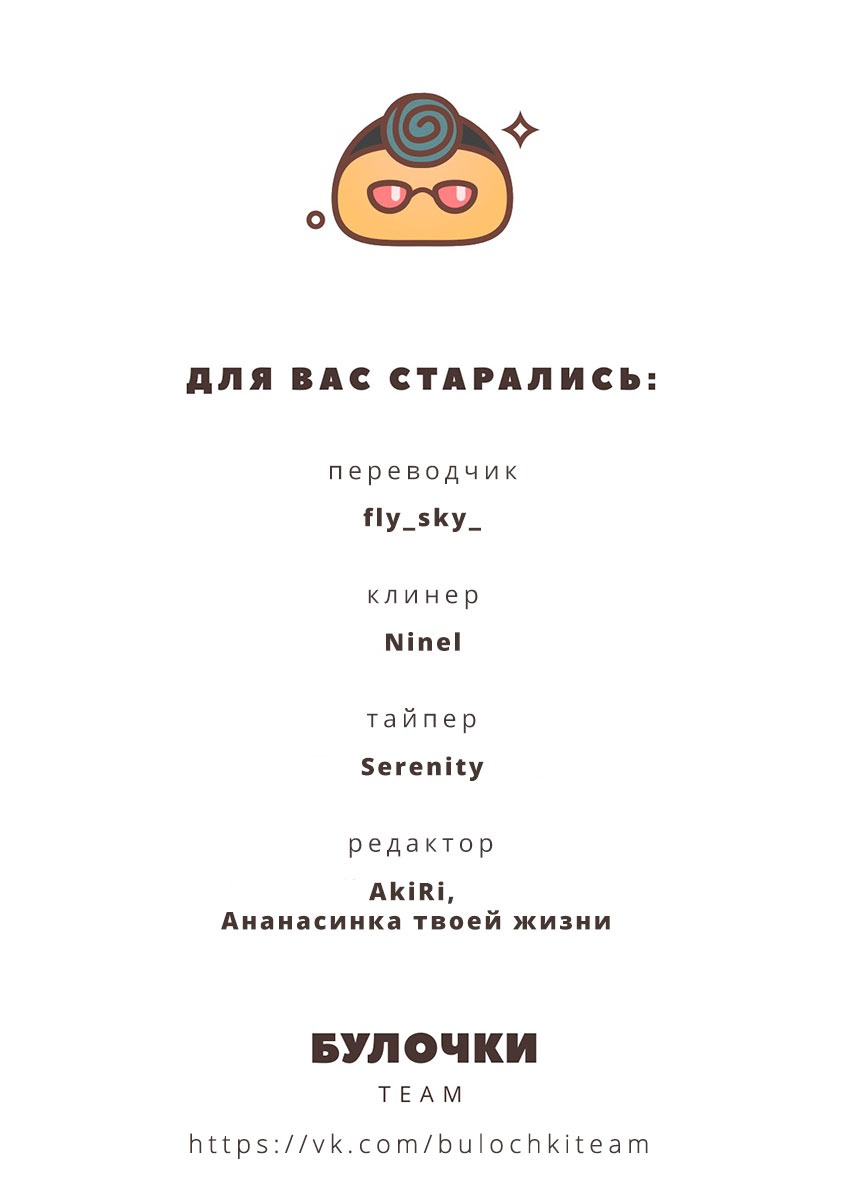 Манга Жизнь с женой моего брата - Глава 53 Страница 18