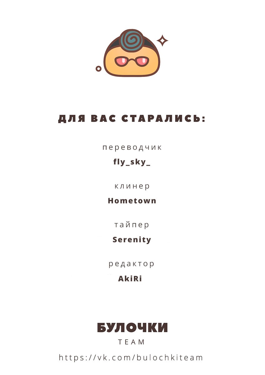 Манга Жизнь с женой моего брата - Глава 55 Страница 18