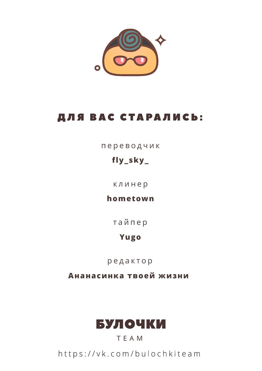 Манга Жизнь с женой моего брата - Глава 56 Страница 19