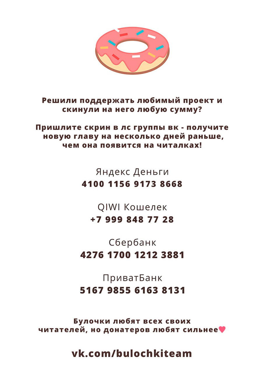 Манга Жизнь с женой моего брата - Глава 59 Страница 18