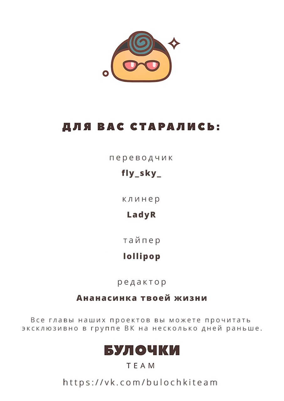 Манга Жизнь с женой моего брата - Глава 59 Страница 19