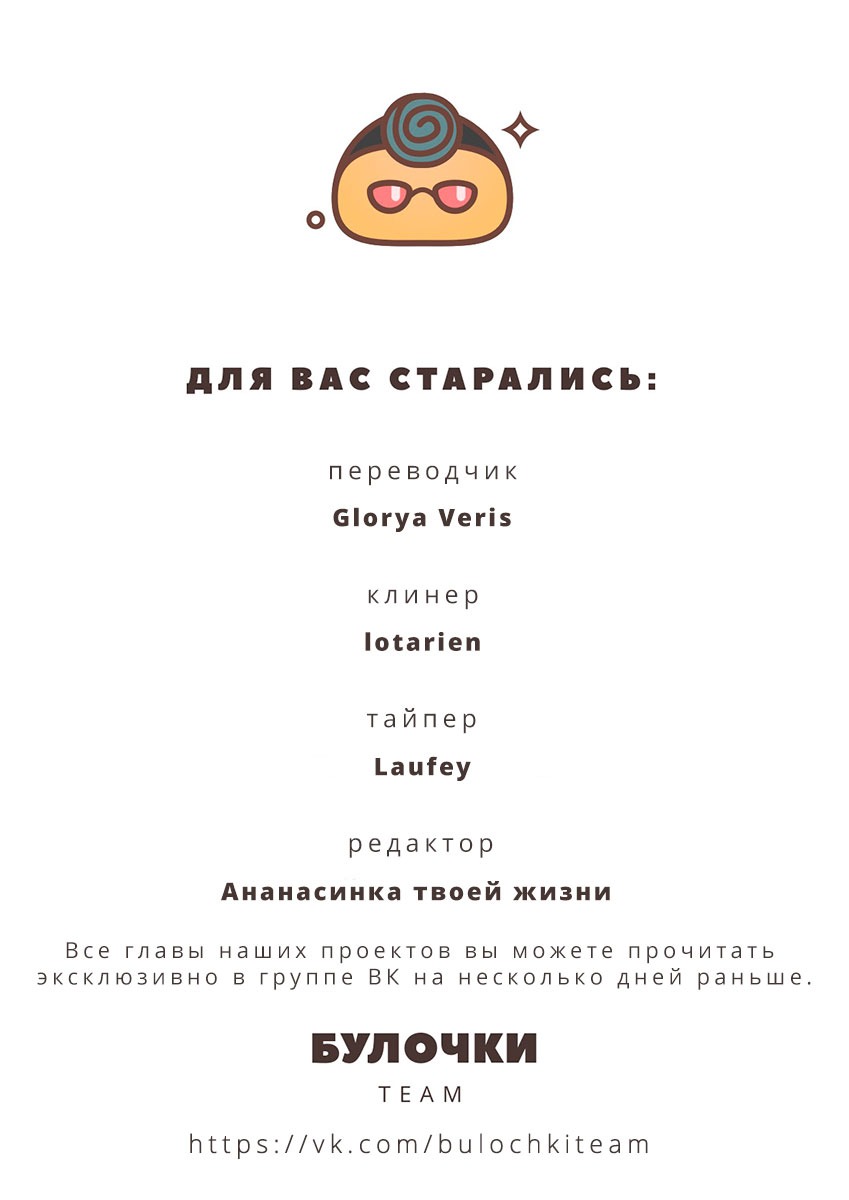 Манга Жизнь с женой моего брата - Глава 68 Страница 19