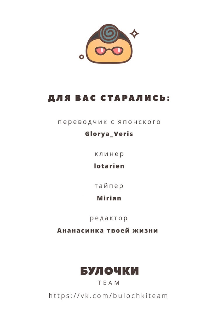 Манга Жизнь с женой моего брата - Глава 69 Страница 19